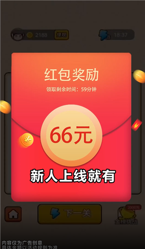 成語飛花令3紅包版截圖