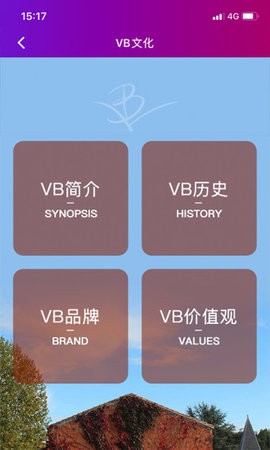 VB酒庄截图3