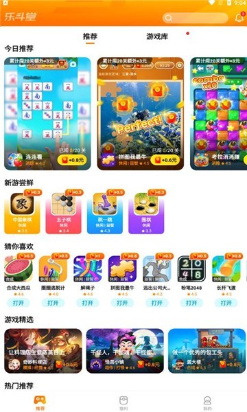 乐斗堂2021最新版截图