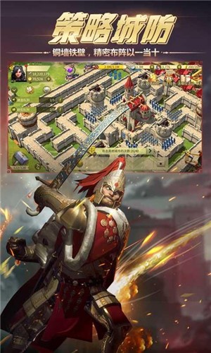 征伐與文明截圖