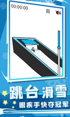 世界冬季運(yùn)動(dòng)會(huì)2022測試版截圖