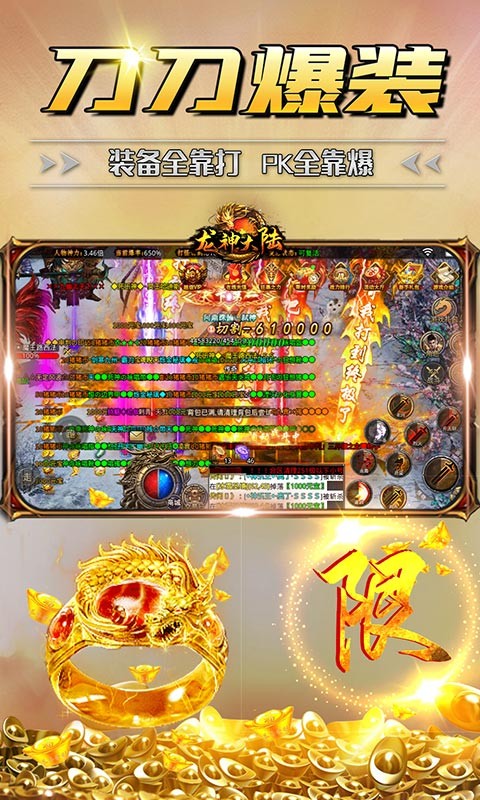 龍神大陸官方版截圖