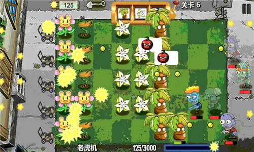 植物大戰(zhàn)怪獸普通版截圖