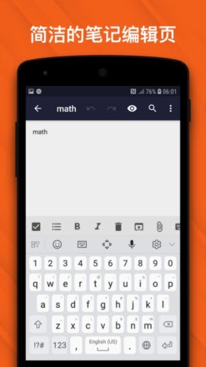 千本笔记Lite版截图