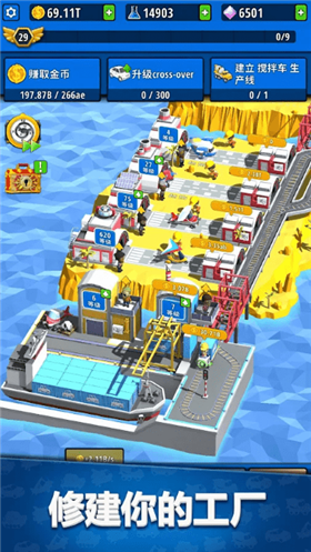 空閑發(fā)明家工廠大亨截圖