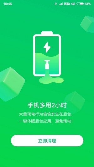 火速WIFI大師截圖