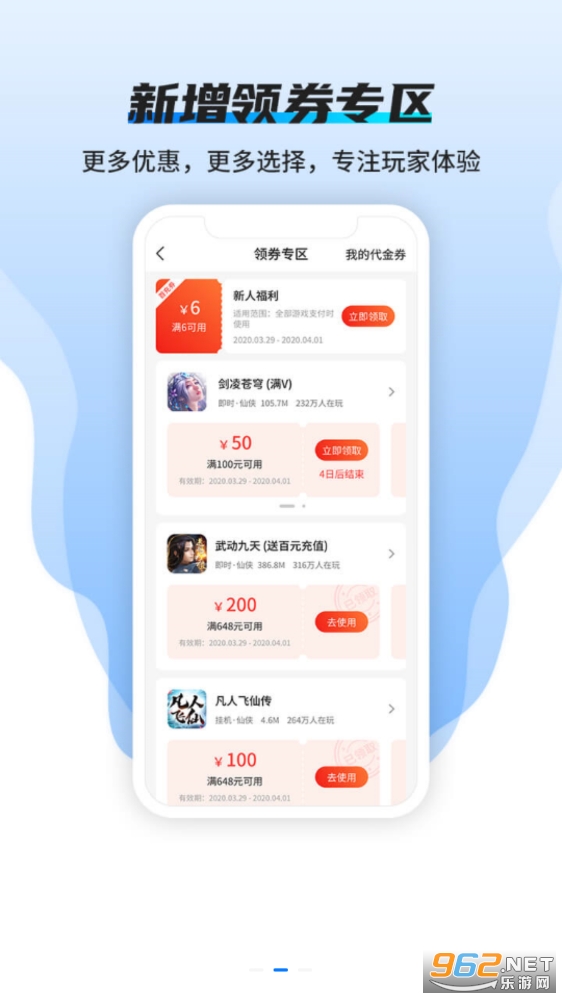 btgo游戲盒子截圖