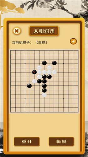 抖音五子棋大師截圖