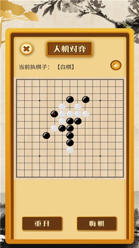 抖音五子棋大师截图1