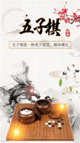 抖音五子棋大師截圖