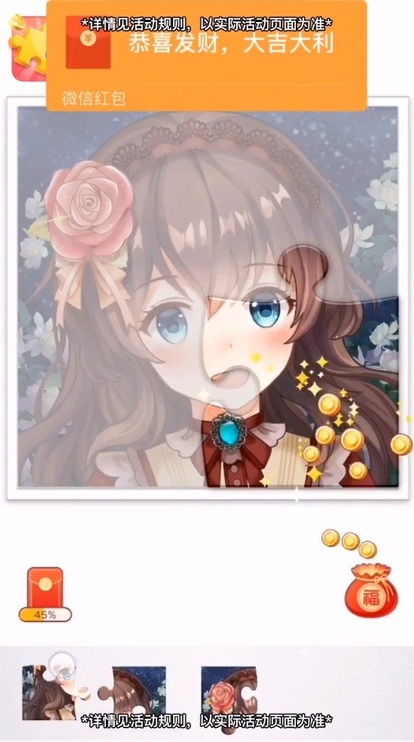 拼拼就能贏1.5.0截圖