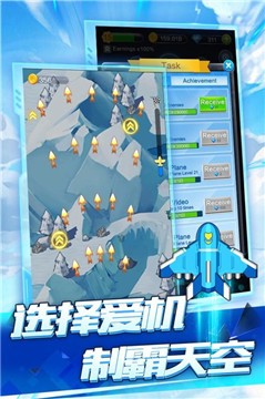 空中战机小游戏免费版截图