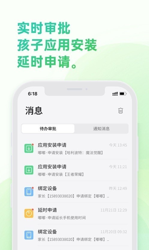 奇少年守护截图1