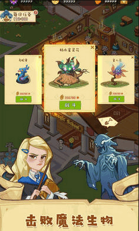 放置魔法學(xué)校漢化版截圖