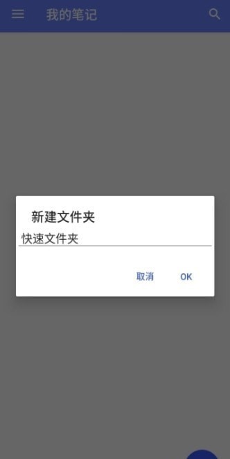 西城记事本截图