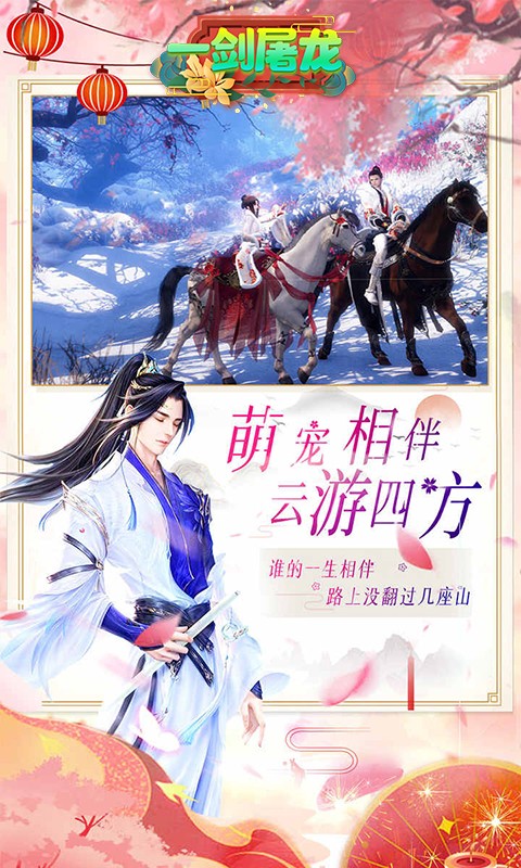 一劍屠龍官方版截圖