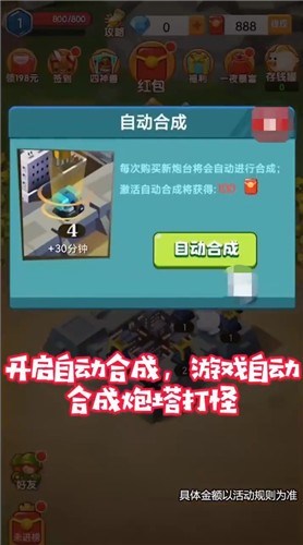 城堡勇士紅包版截圖