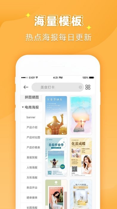 ps作圖大師截圖