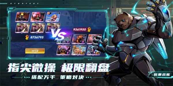 抖音英雄與沖突之圣魂紛爭截圖