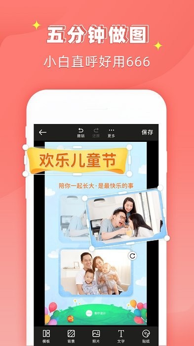 ps作圖大師截圖