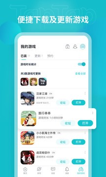 TapTap云玩截圖