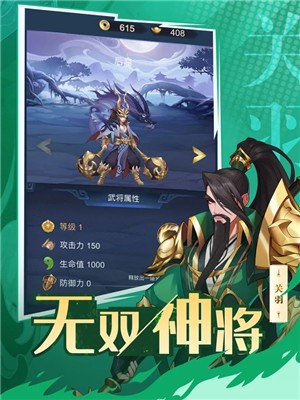 放置名將戀光明截圖