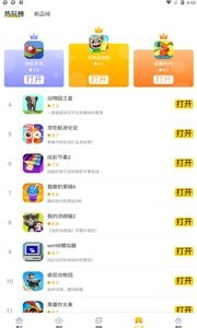 ohhh星球游戏盒子截图