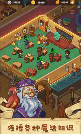 放置魔法學(xué)校漢化版截圖