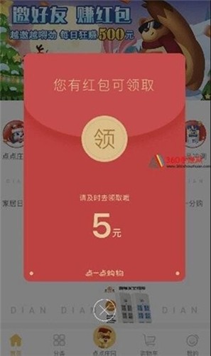 溫柔莊園紅包版截圖