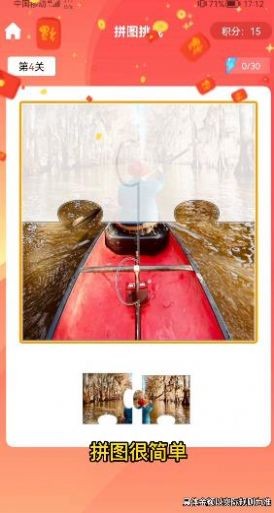 拼拼紅包群截圖