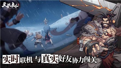 天地劫幽城再臨咫尺云間版截圖