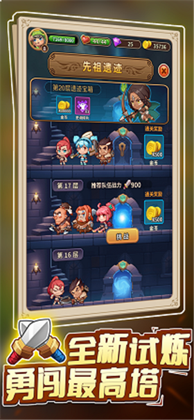 迷你部落歡樂英雄截圖