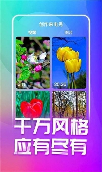 潮来电铃声制作截图