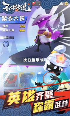 不休傳說0.0.14截圖