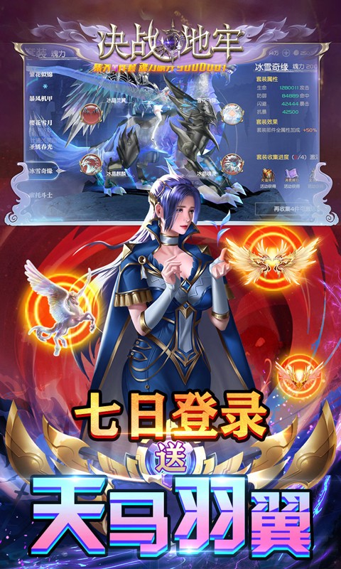 決戰(zhàn)地牢官方版截圖