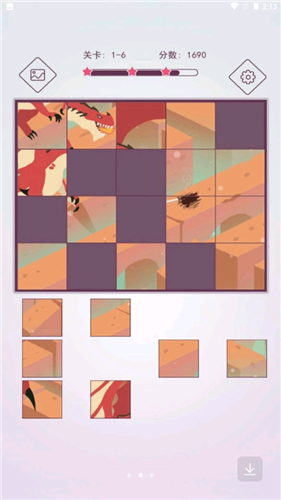 創(chuàng)意拼圖大師截圖