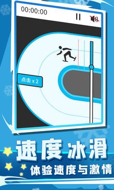 世界冬季運(yùn)動(dòng)會(huì)2022測試版截圖