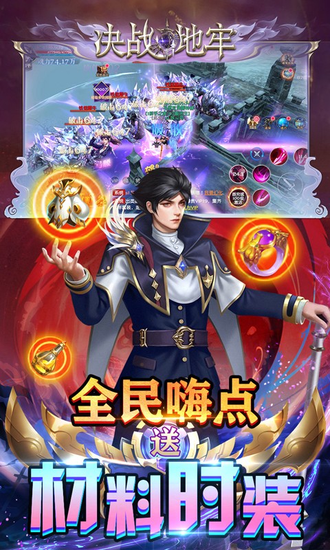 決戰(zhàn)地牢官方版截圖