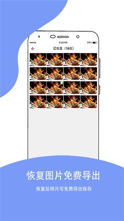 相片恢復(fù)大師截圖