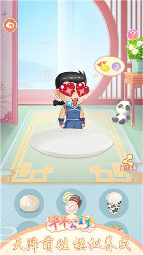 芊芊公主夢中文版截圖