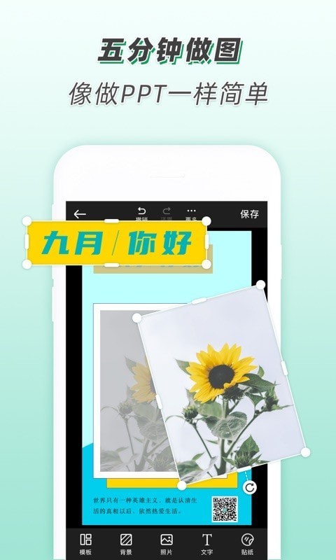 青檸設(shè)計截圖