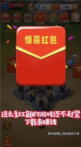 城堡勇士紅包版截圖