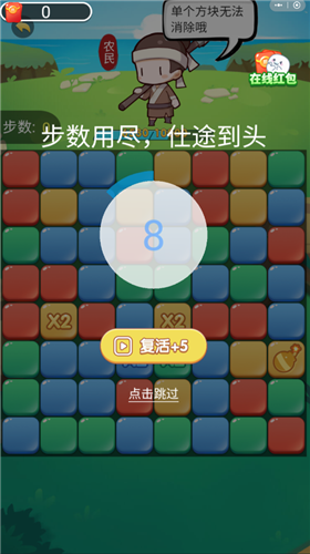 官差消消樂紅包版截圖