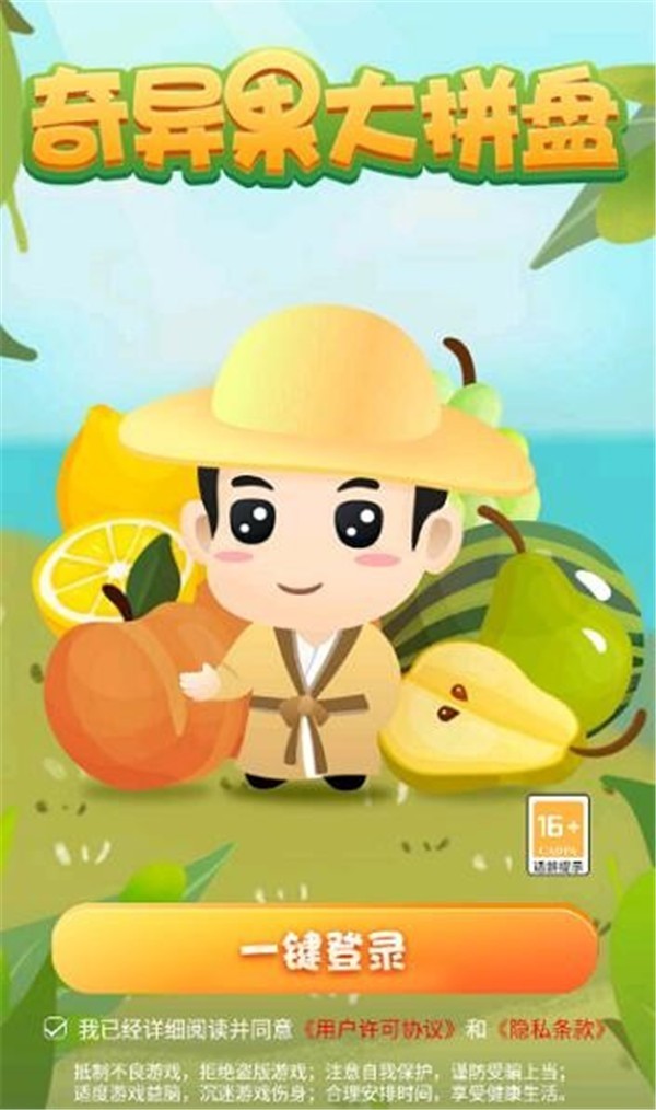 奇異果大拼盤2截圖