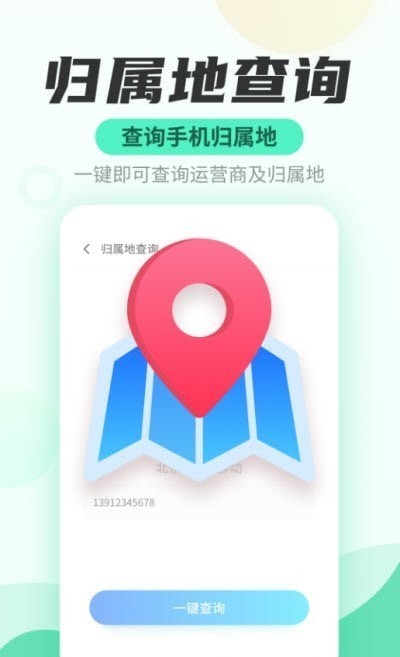 安風(fēng)WiFi快連管家截圖