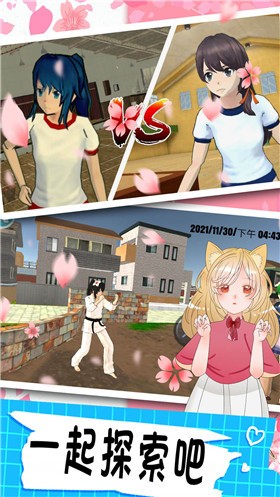樱花校园模拟世界中文版截图3