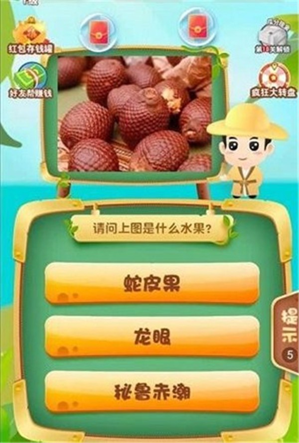 奇異果大拼盤2截圖