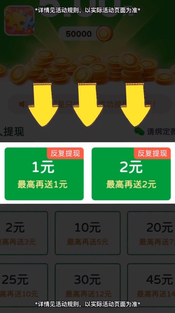 拼拼就能贏1.5.0截圖