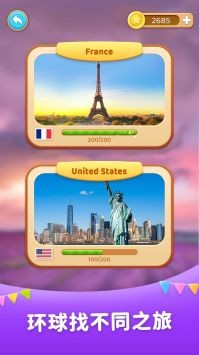 找不同之旅截圖