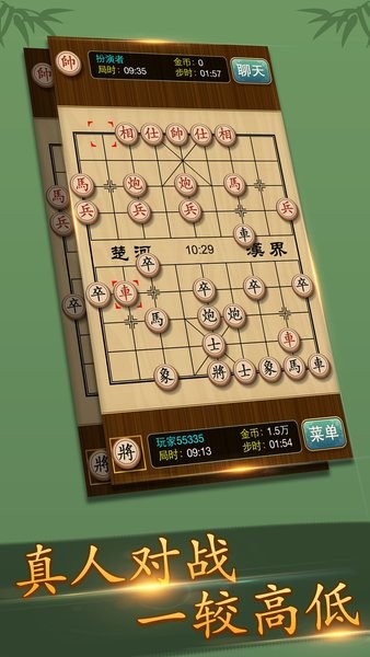 多乐中国象棋竞技版截图2